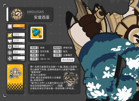 火环手游构装系统详解1