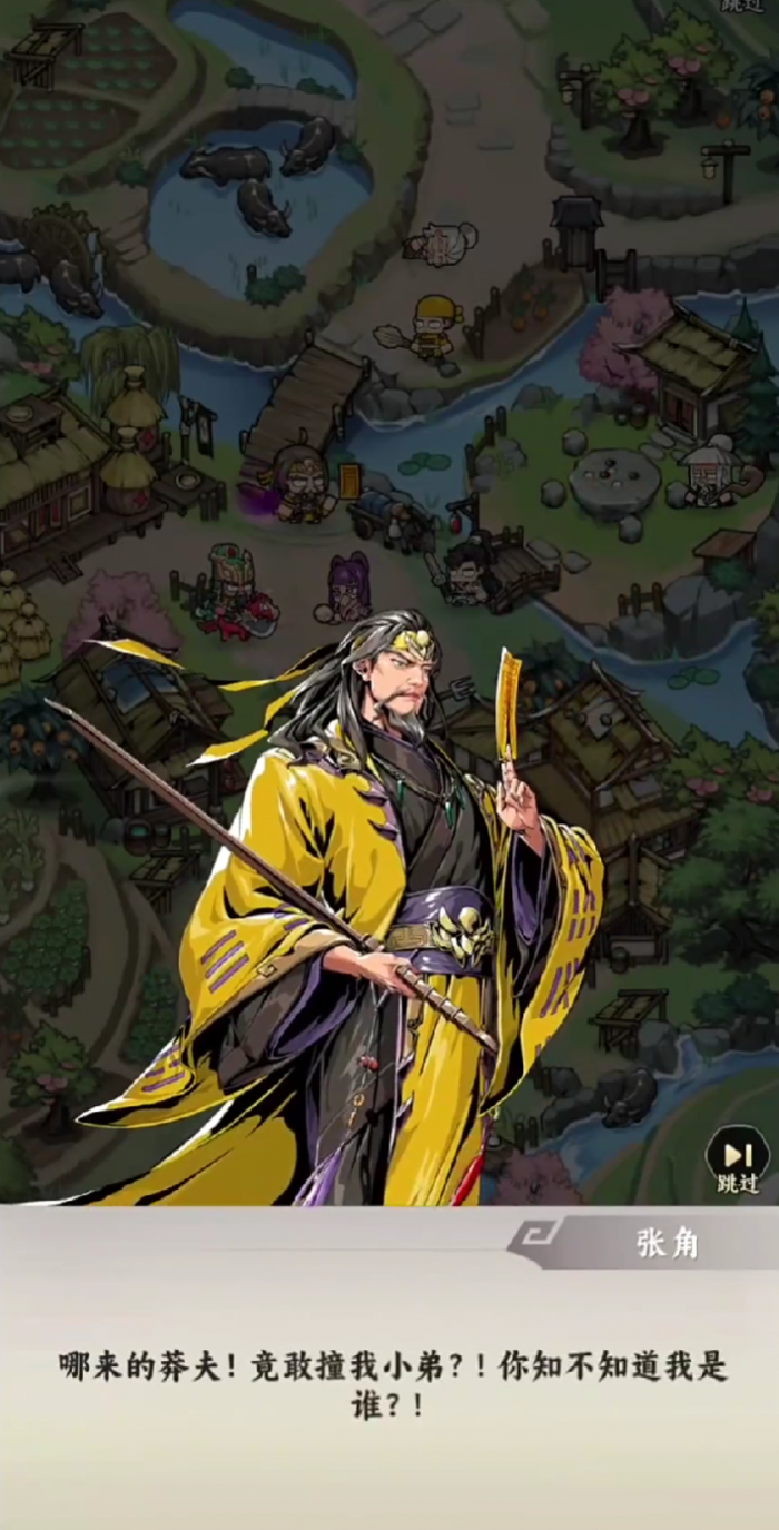 雄心之上武将资质详解3