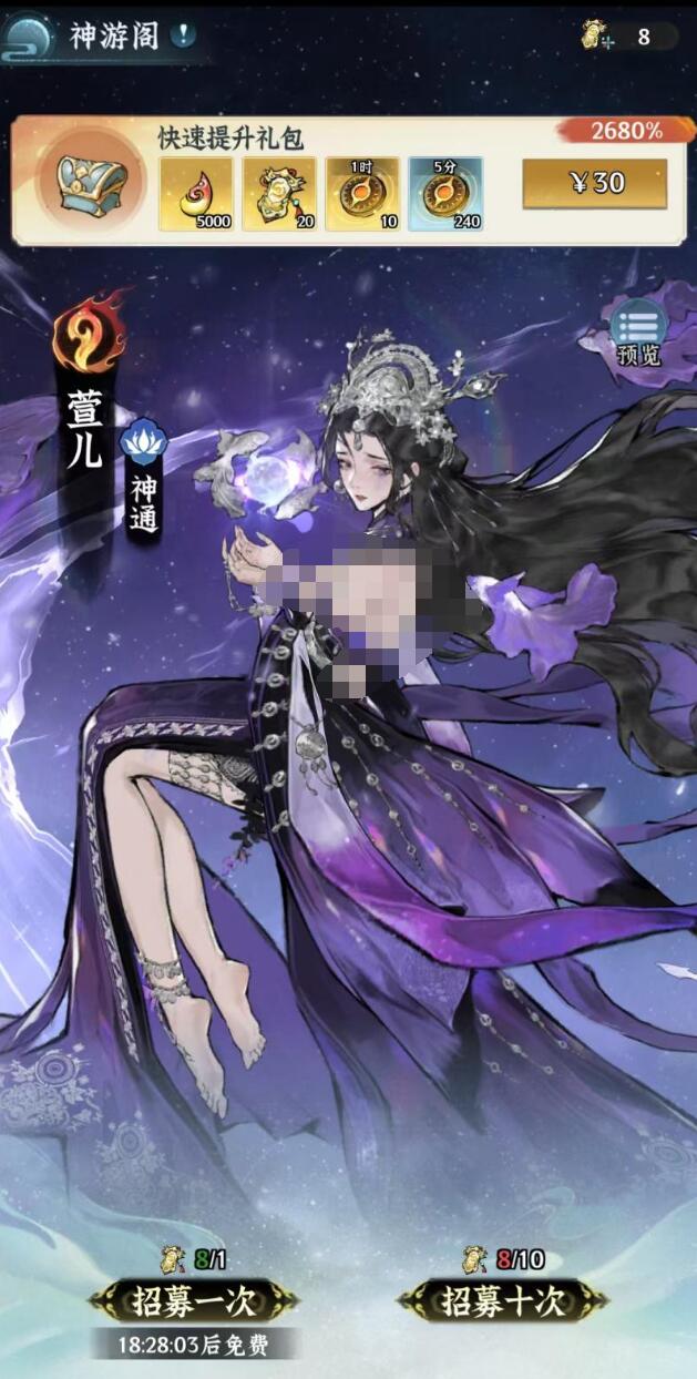 仙界大掌门神游令获取方式大全3