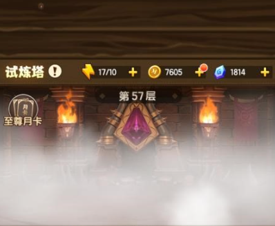 我叫MT口袋守卫战试练塔通关攻略1