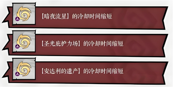 无尽探险队暗影角色玩法指南4