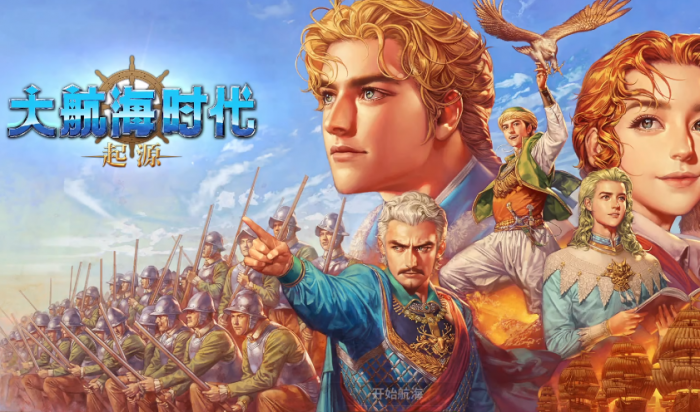 大航海时代起源公测时间揭晓1