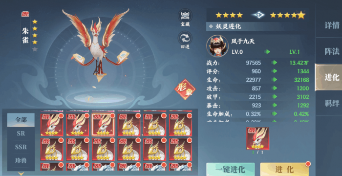 灵妖劫灵妖伙伴全攻略5