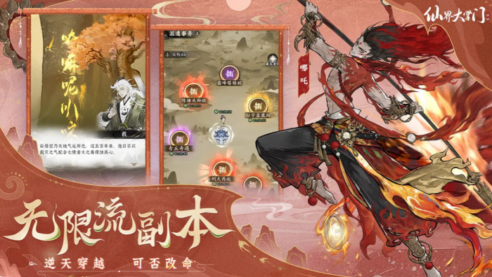 仙界大掌门神识塔玩法详解1