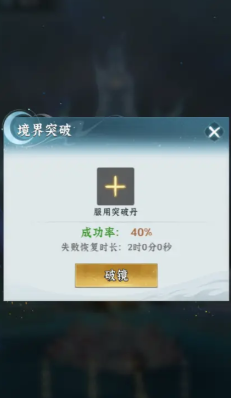 仙界大掌门渡劫失败怎么办2