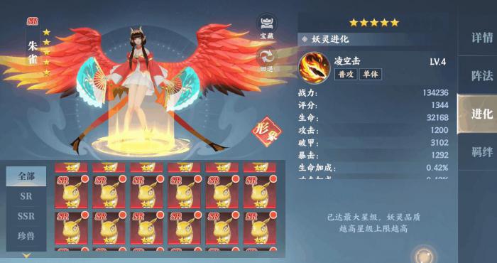 灵妖劫测试资格获取方法4