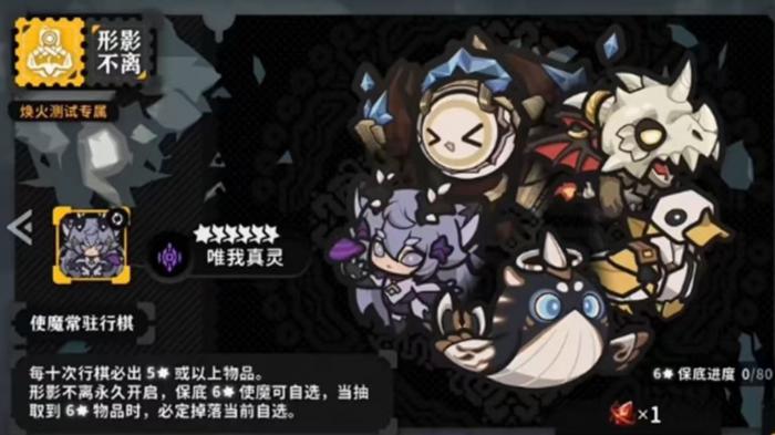 火环手游使魔系统玩法详解1