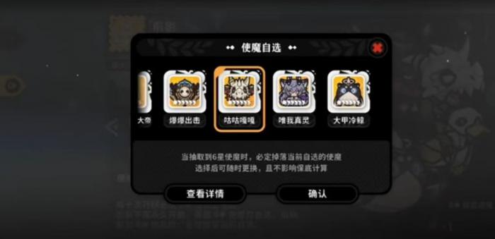 火环手游使魔系统玩法详解2