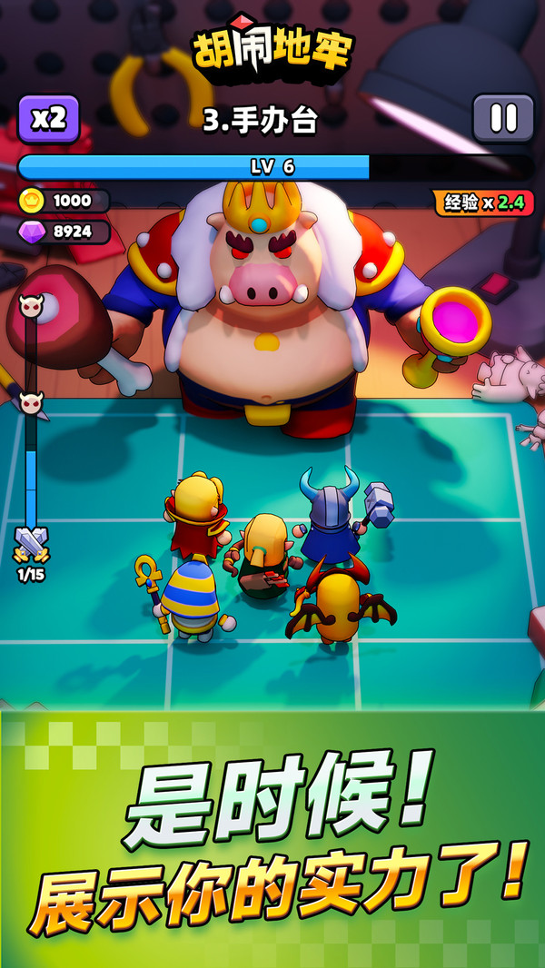 胡闹地牢氪金吗1