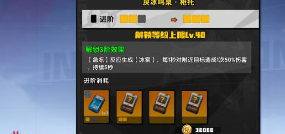 远星集结配件进阶指南1