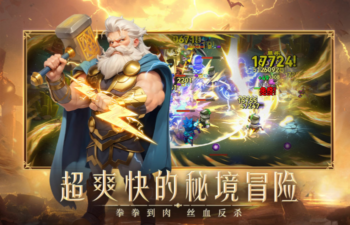 远星集结PvP角色强度排行5