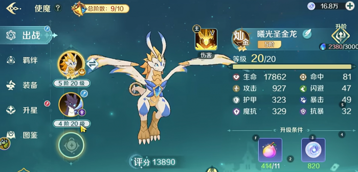 奇幻梦旅人守护系统详解｜机制解析、角色搭配与高效通关攻略4