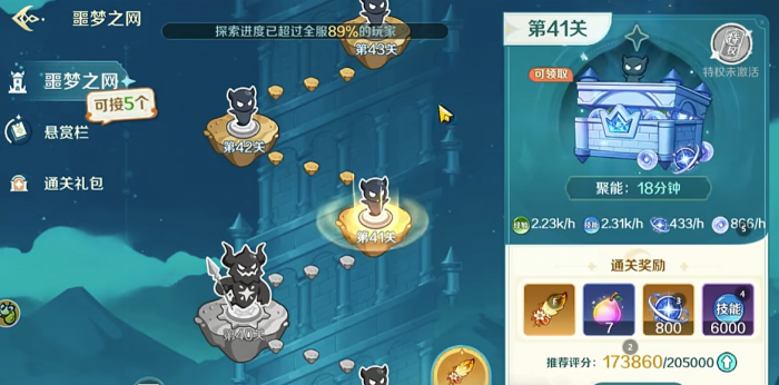 奇幻梦旅人主线任务全解析4