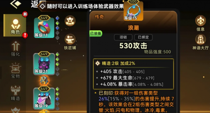 酋长你别跑暗光套搭配攻略3