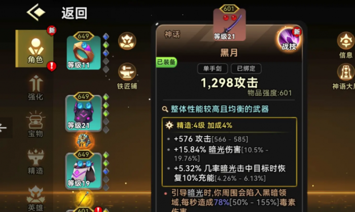 酋长你别跑暗光套搭配攻略4