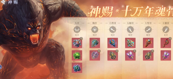 斗罗大陆诛邪传说七杀剑解锁方法1