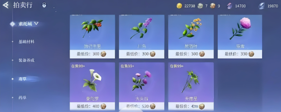 斗罗大陆诛邪传说交易行选什么好2