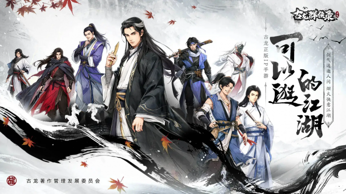 古龙群侠录怎么玩1