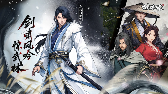 古龙群侠录怎么玩2