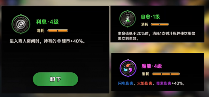 绝地鸭卫流派攻略2