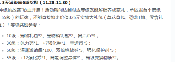 街机恐龙手游活动排期全解析3