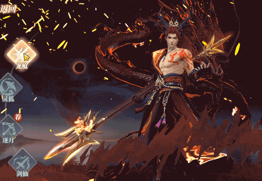 灵妖劫龙炎殿龙枪怎么样4