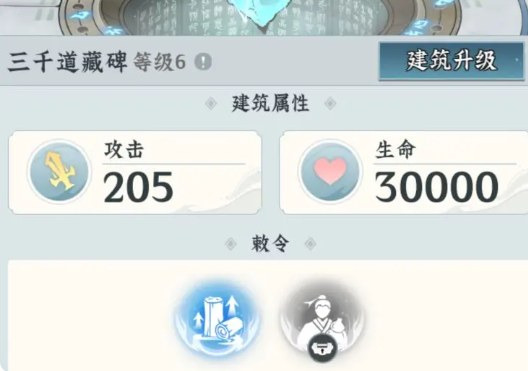 仙界大掌门宗门玩法全解析1