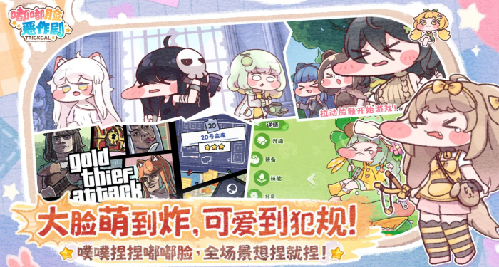 王者荣耀嘟嘟脸恶作剧上线时间曝光2