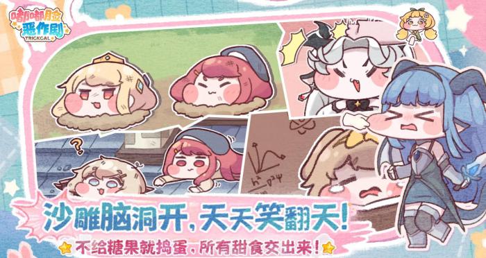 王者荣耀嘟嘟脸恶作剧上线时间曝光3