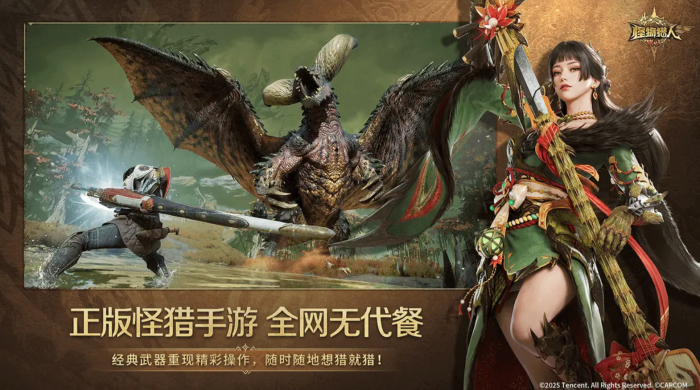 怪物猎人旅人搬蛋挑战全攻略1