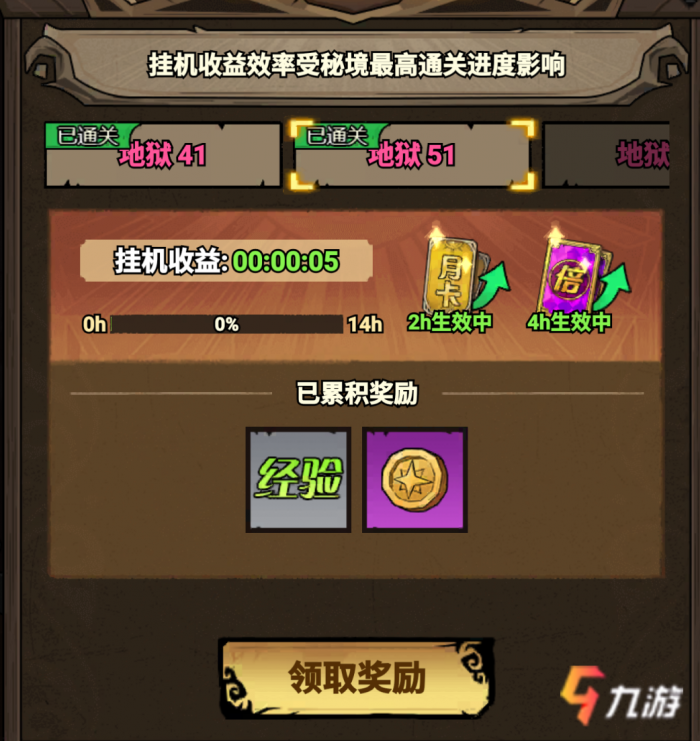 无尽探险队新手攻略2