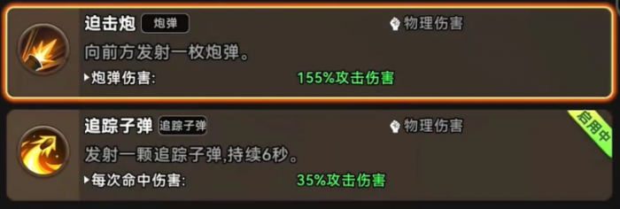 酋长你别跑火枪流玩法详解1