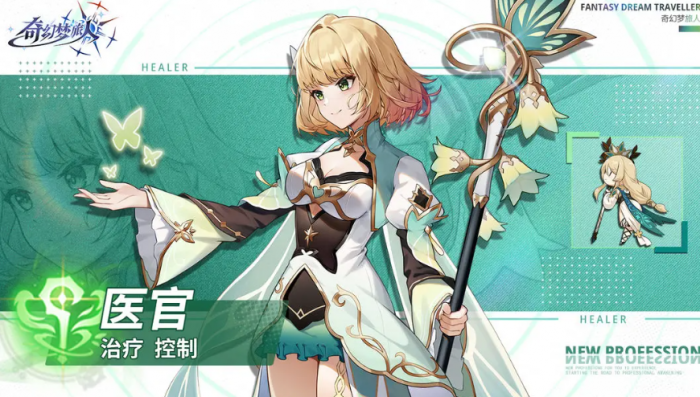 奇幻梦旅人哪个职业厉害3