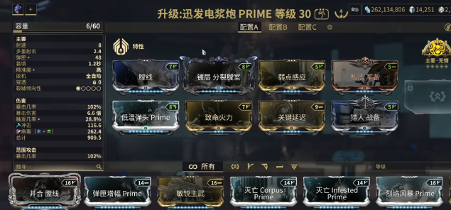 星际战甲手游迅发电浆炮强度解析1