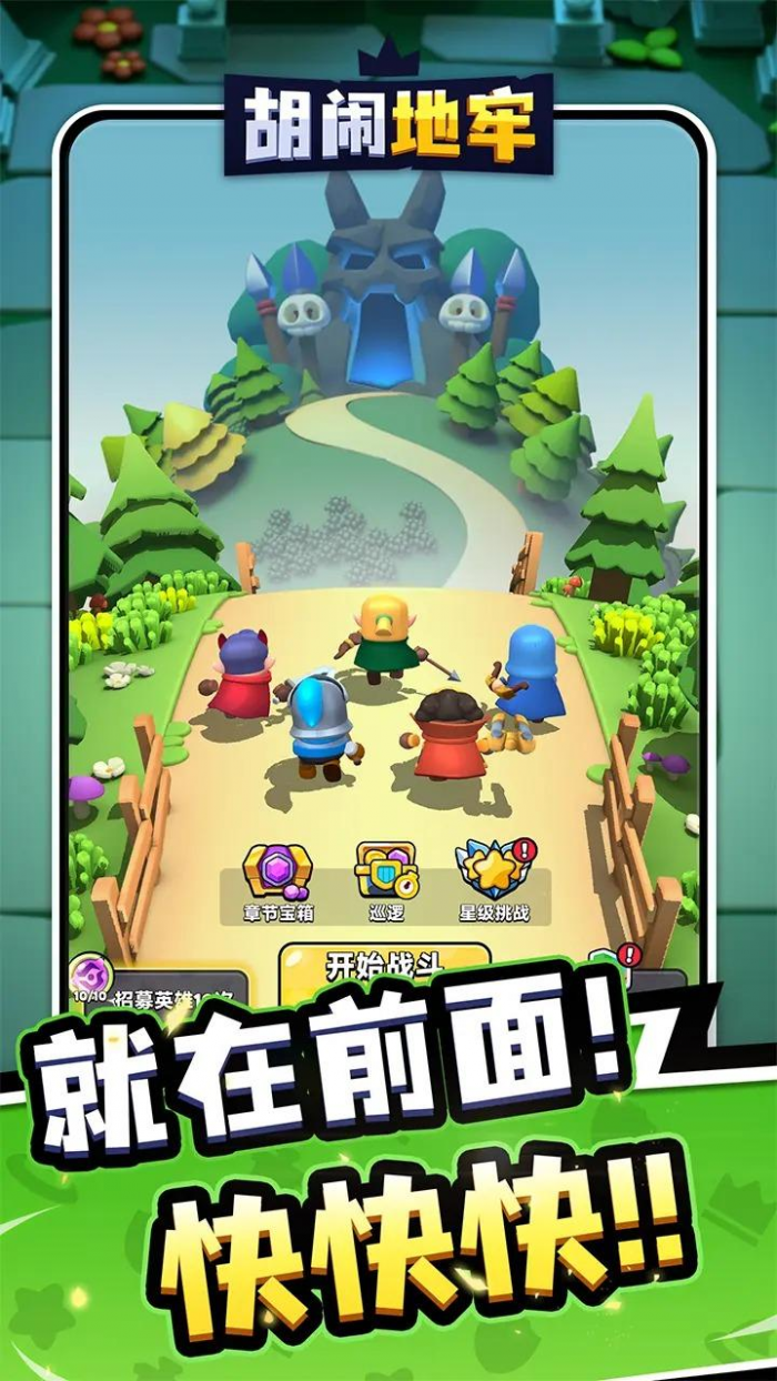 胡闹地牢元素塔玩法全解析1