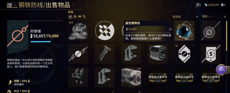 星际战甲手游虚空遗物在哪3