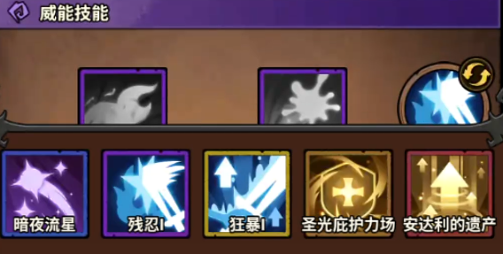 无尽探险队流派搭配推荐6