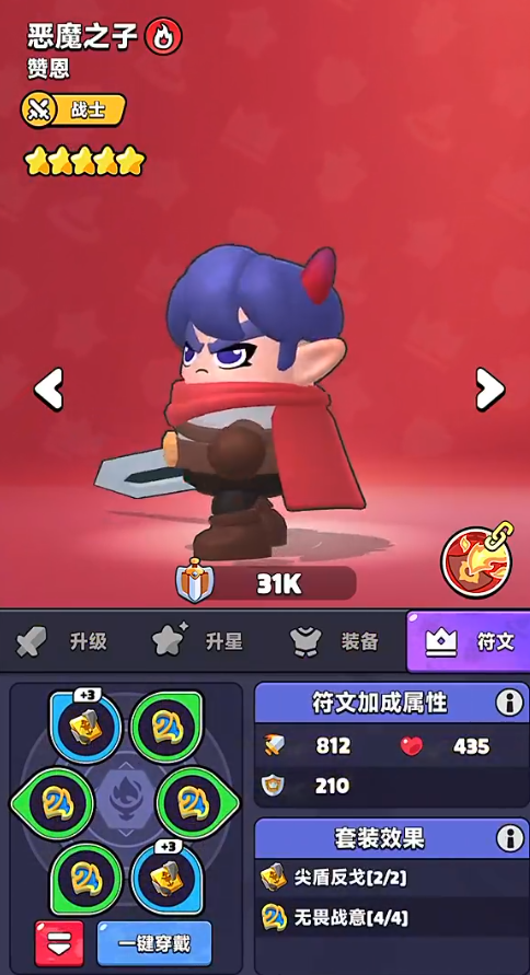 盗墓笔记启程升级攻略5