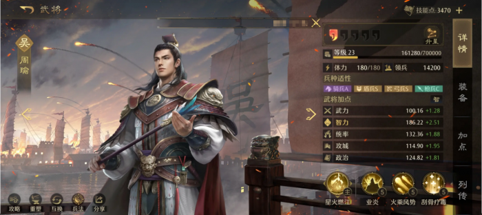 九牧之野吴国恢复弓阵容搭配攻略2