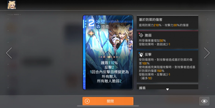 卡厄思梦境冰盾反击流玩法解析2