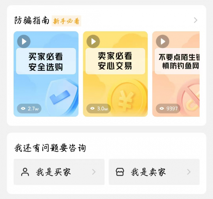 三角洲买号用哪个平台4