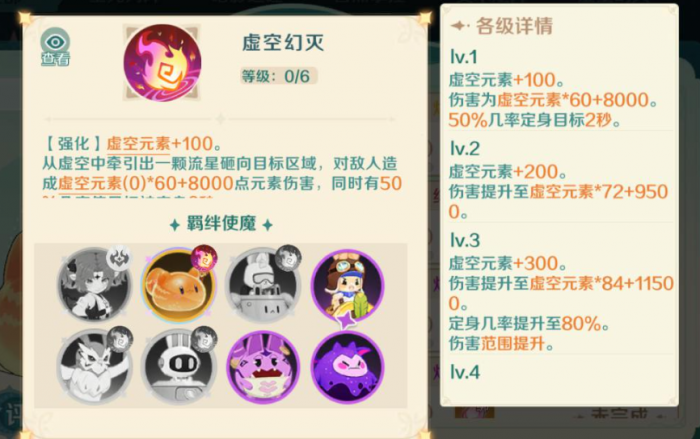 奇幻梦旅人新手攻略5