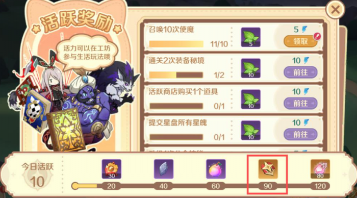 奇幻梦旅人新手攻略6