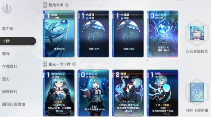 卡厄思梦境米卡伙伴选择指南2