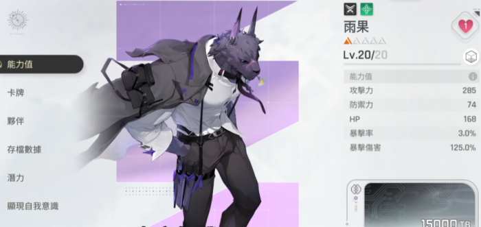 卡厄思梦境决斗家有哪些3