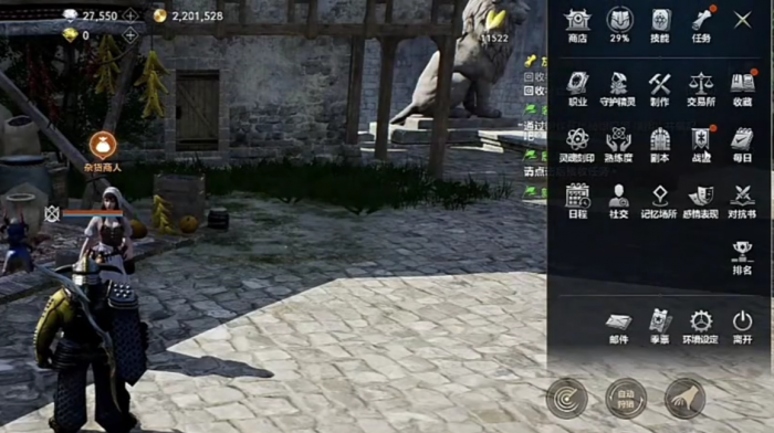 天堂2盟约交易指南2