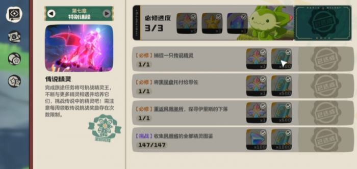 洛克王国世界魔法等级全解析2