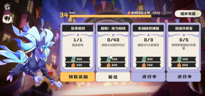 洛克王国世界魔法等级全解析4