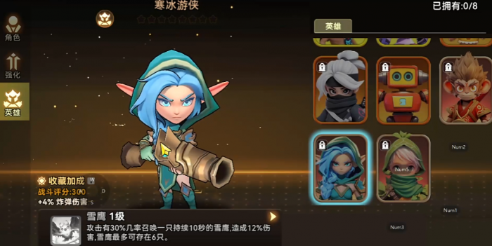 酋长你别跑新手攻略4