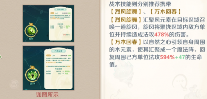 奇幻梦旅人医官职业玩法全解析1